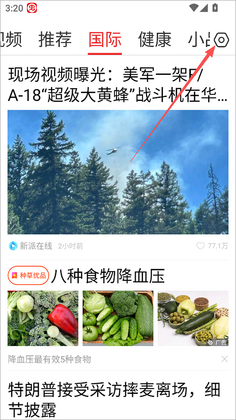 视频观天下手机最新版本截图3