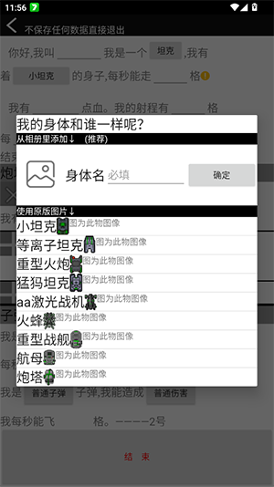 傻瓜工厂(B版)1.0安卓版截图1