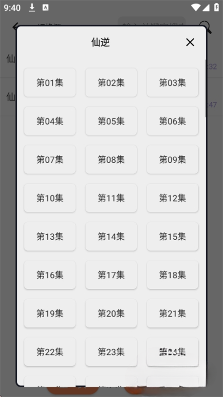 影搜软件1.0.1安卓版截图2