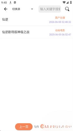 影搜软件截图3