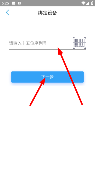 守护管家官方版1.0安卓版截图0