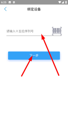 守护管家官方版截图0