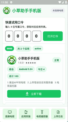 С�������ֻ���app��ͼ0