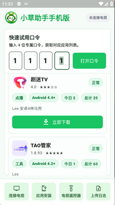 С�������ֻ���app��ͼ1