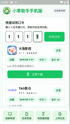 С�������ֻ���app��ͼ2