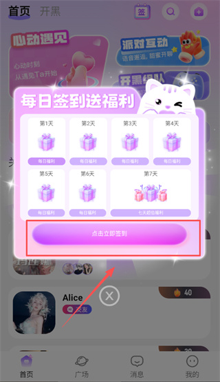 喵呜开黑官方正版1.4.0最新版截图1