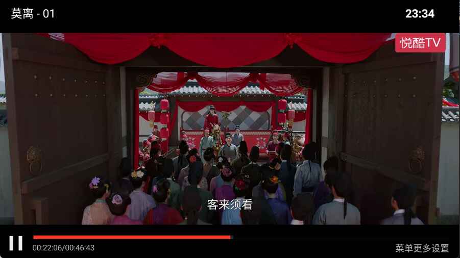 悦酷TV最新版1.1安卓版截图0