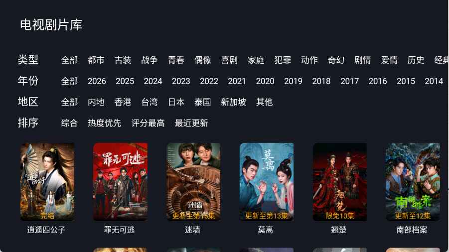 悦酷TV最新版1.1安卓版截图1
