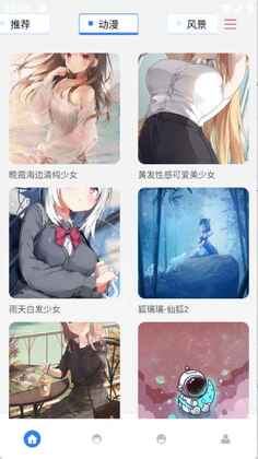 漫哇壁纸截图0