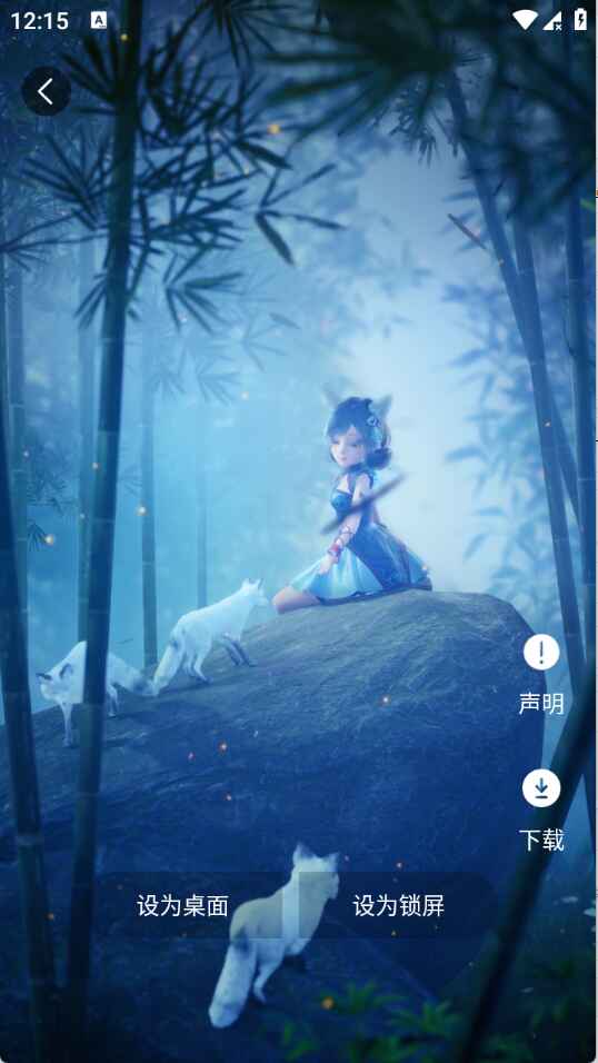 漫哇壁纸1.0.4安卓版截图1