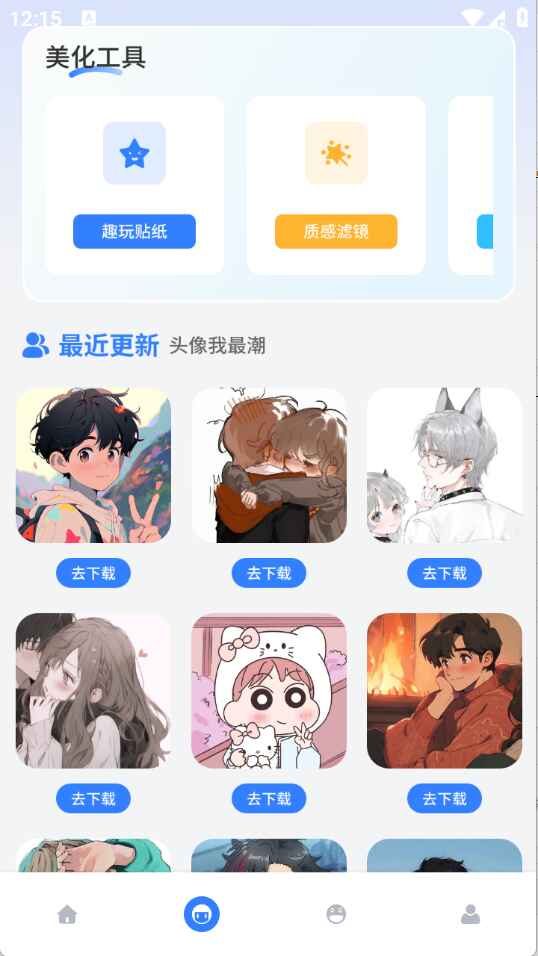 漫哇壁纸1.0.4安卓版截图2