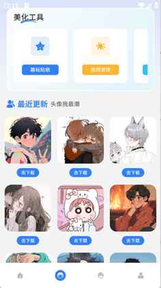 漫哇壁纸截图2