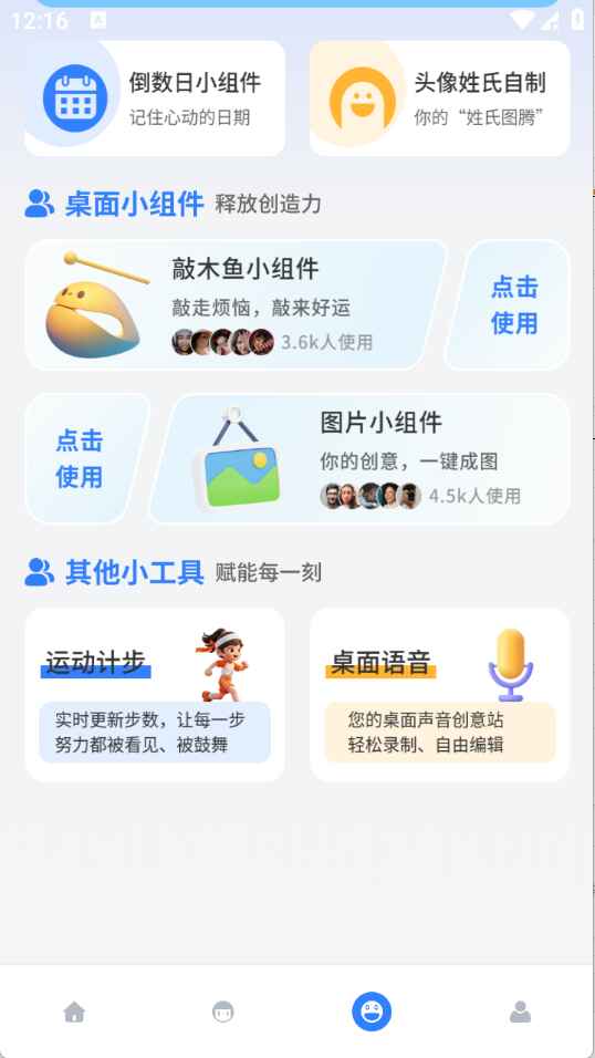 漫哇壁纸1.0.4安卓版截图3