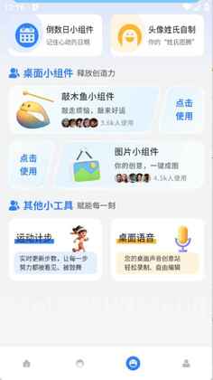 漫哇壁纸截图3