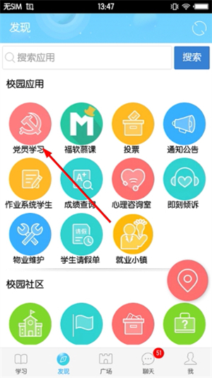 福软通官方版3.8.2安卓版截图1