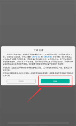 原耽小说阅读器官方正版1.1.6最新版截图0