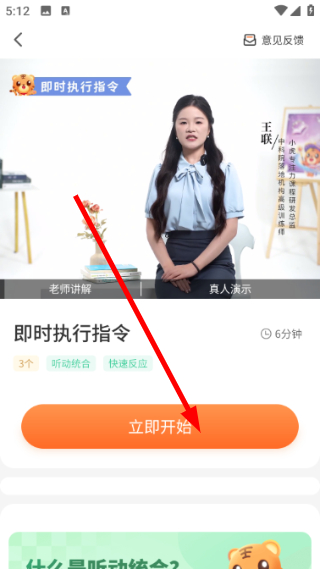 小虎亲子乐最新版本2.0.8手机版截图3