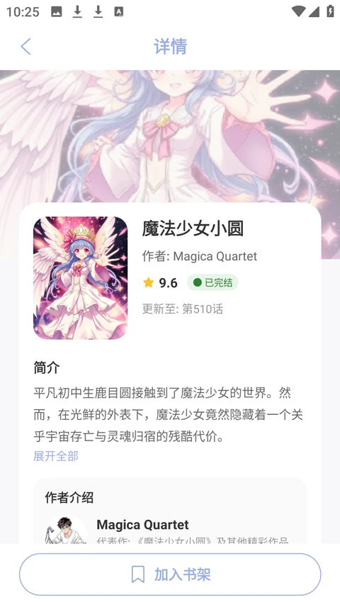 繁花动漫app官方最新版3.1.1安卓版截图0