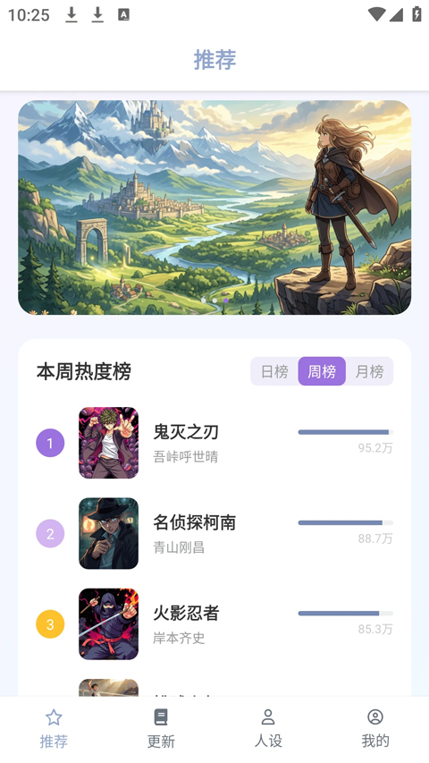 繁花动漫app官方最新版3.1.1安卓版截图1