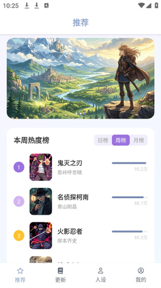 ��������app�ٷ����°��ͼ1