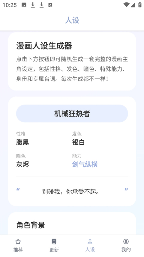 繁花动漫app官方最新版3.1.1安卓版截图2