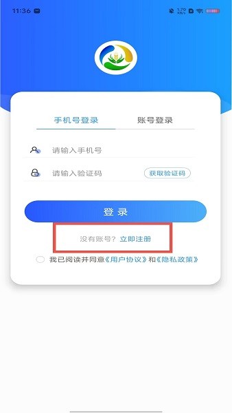 福农通手机版1.0.0.79最新版截图0
