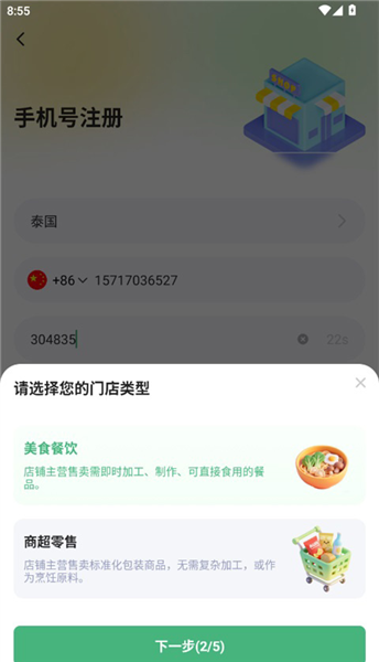 简单点商家端app手机版3.6.7.20260609.1最新版截图1