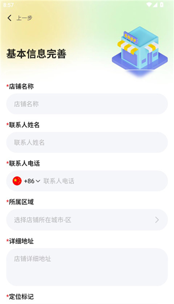 简单点商家端app手机版3.6.7.20260609.1最新版截图2