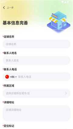 简单点商家端app手机版截图2
