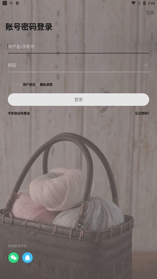 编织人生论坛手机版6.7最新版截图1