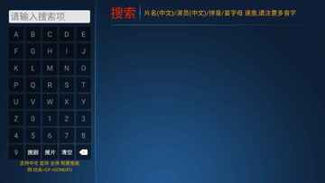 欢视影院tv盒子最新版截图1