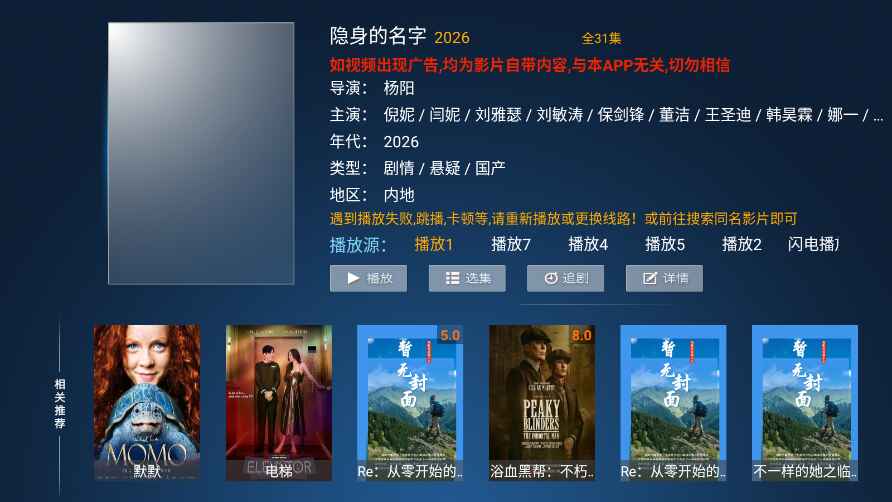 ����ӰԺtv�������°�7.2�ٷ����ͼ2