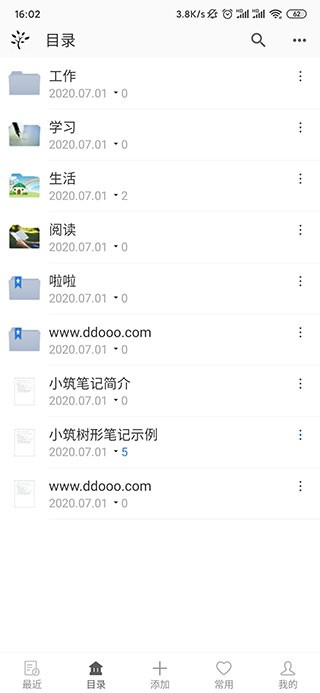 小筑笔记软件手机版1.50最新版截图0