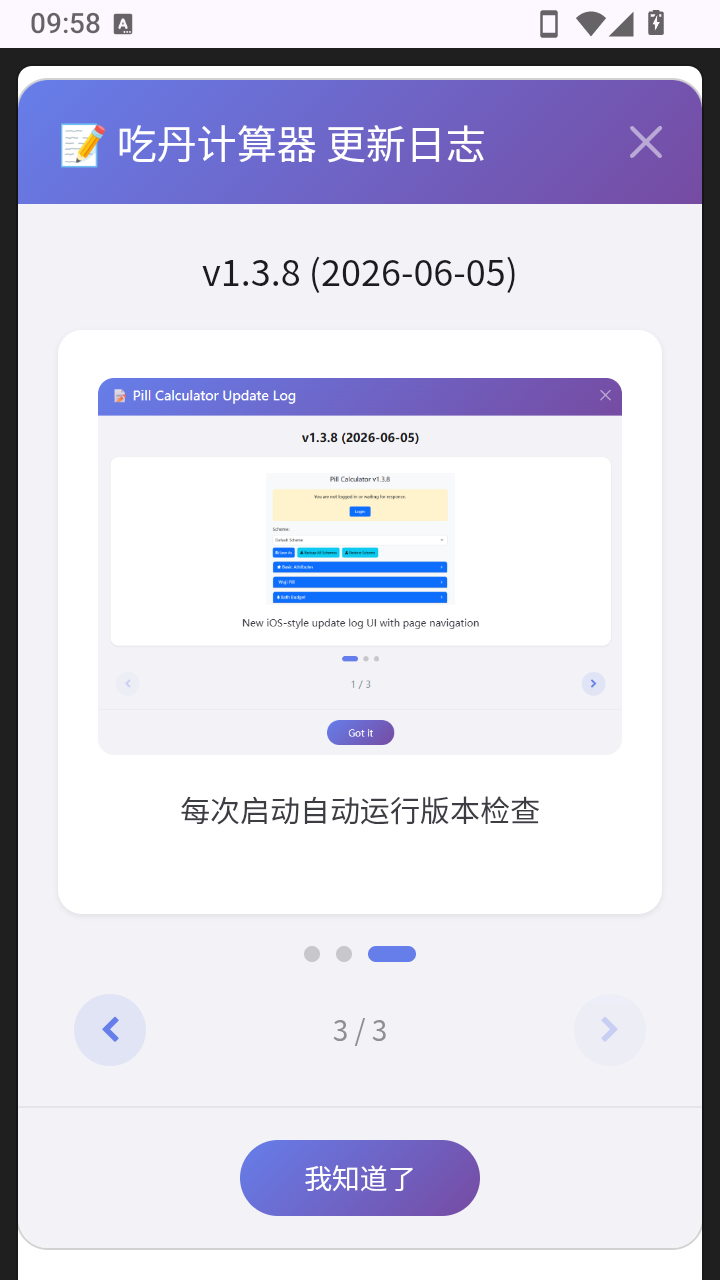 �Ե�������app1.3.8��׿���ͼ1