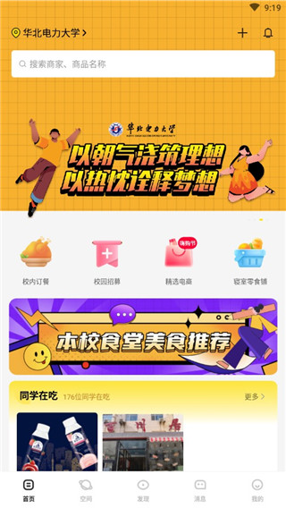 俺来也最新版本11.1.1安卓版截图2