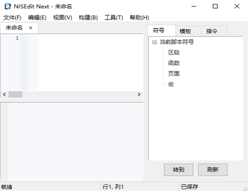 NSIS软件3.1.1最新版截图0