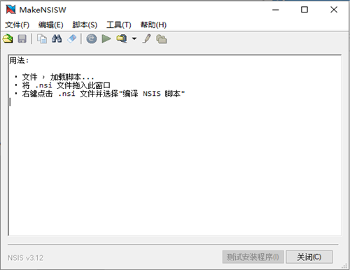 NSIS软件3.1.1最新版截图2