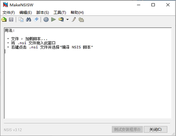 NSIS������ͼ2