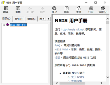 NSIS������ͼ1
