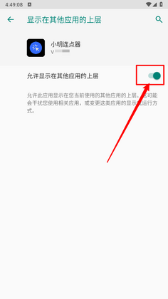 小明连点器官方正版截图2