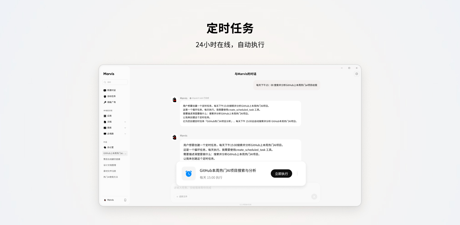腾讯Marvis PC版1.60.13.18最新版截图2