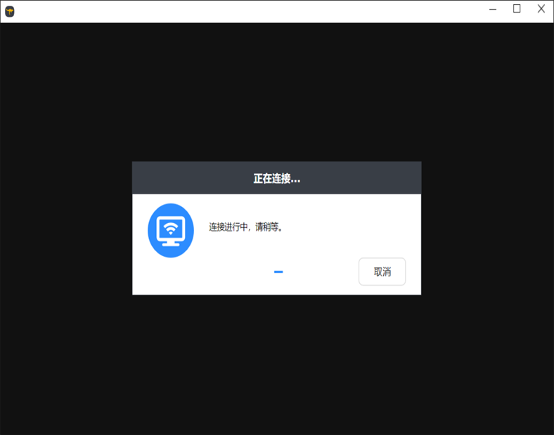 HopToDesk远程控制1.46.2pc版截图0