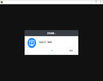 HopToDesk远程控制截图0