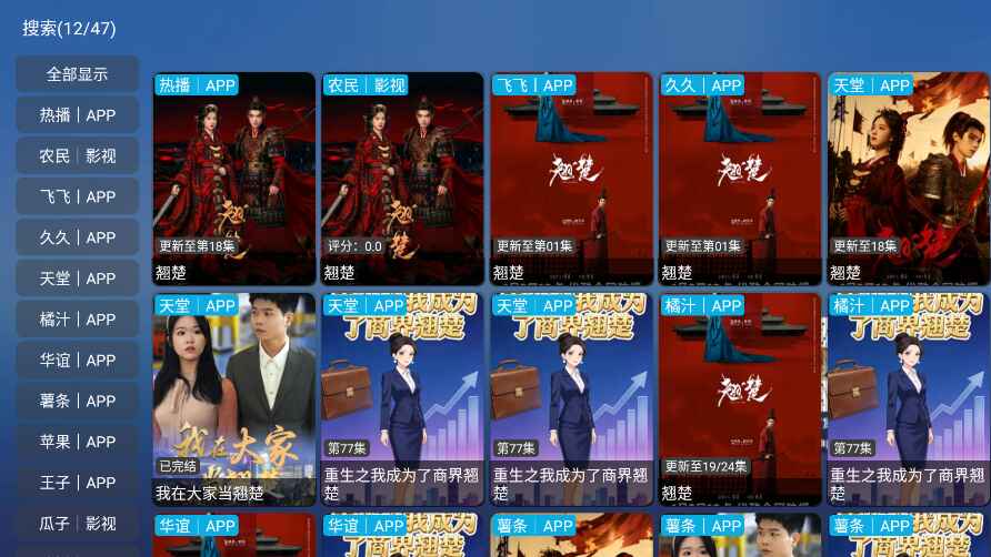 TAO影仓TV版9.9.9安卓版截图2