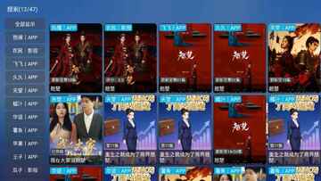 TAO影仓TV版截图2