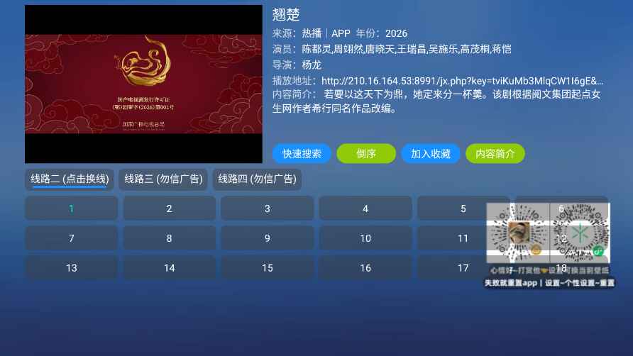TAO影仓TV版9.9.9安卓版截图3