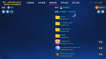 tao�ܼ�TV�氲׿���ͼ0
