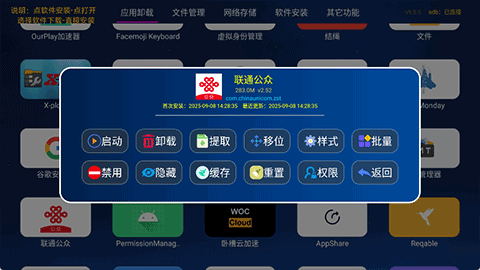 tao管家TV版安卓版9.5.5安卓版截图1