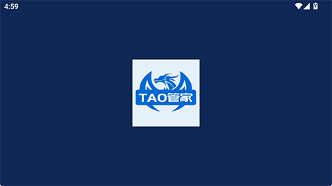 tao管家TV版安卓版9.5.5安卓版截图3