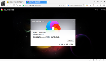 360���������pc�氲װ����ͼ0